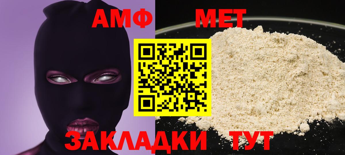 Амфетамин  Вход с VPN  Отрадный  Amphetamine Розовый 