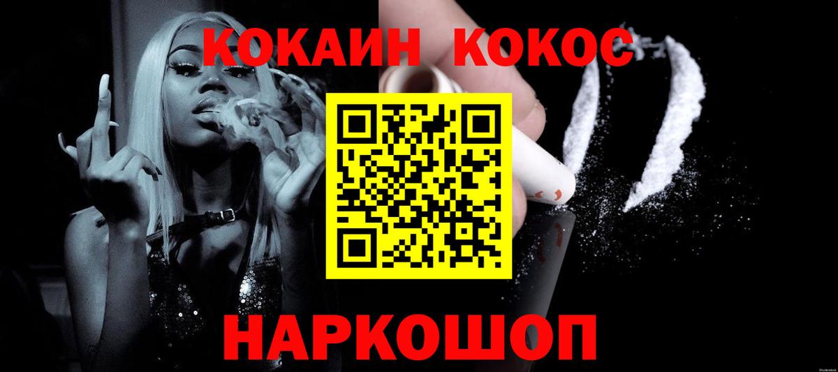 Кокаин Эквадор Отрадный