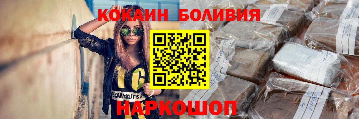 Отрадный  КОКАИН Fish Scale  Вход с VPN 