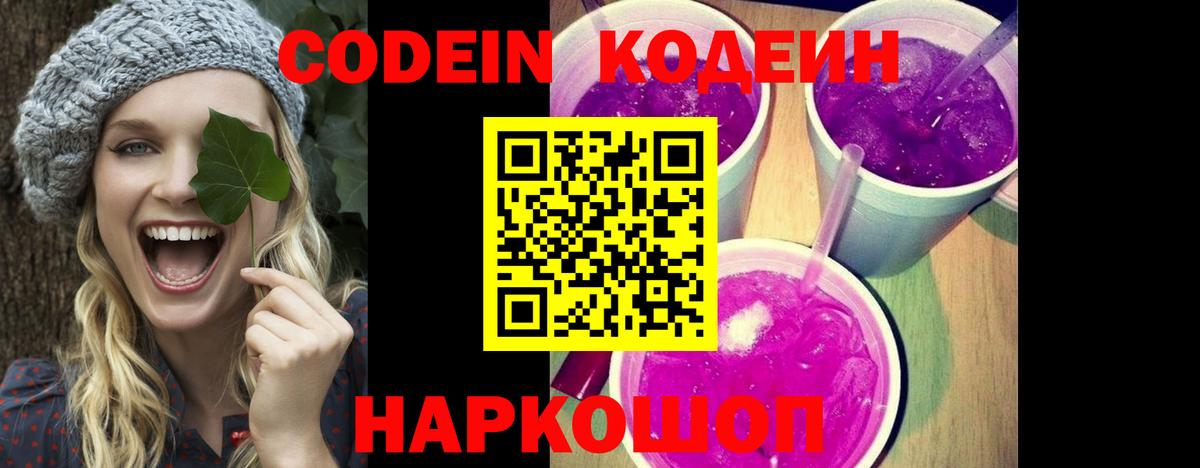 Кодеиновый сироп Lean напиток Lean (лин)  Кодеиновый сироп Lean напиток Lean (лин)  Вход с VPN  Отрадный 