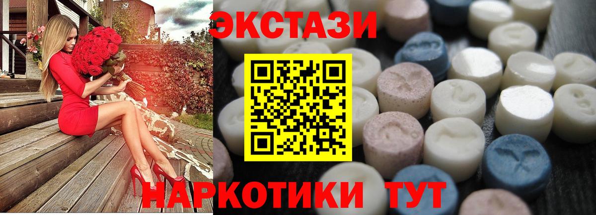 Ecstasy VHQ Отрадный