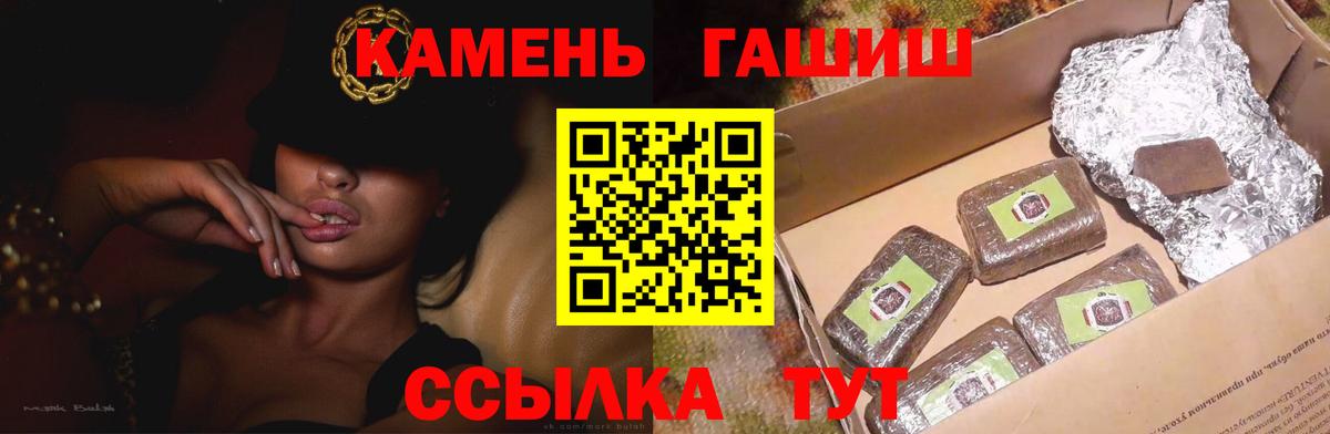 ГАШИШ AMNESIA HAZE  ГАШ хэш  ГАШИШ  Вход с VPN  Отрадный 