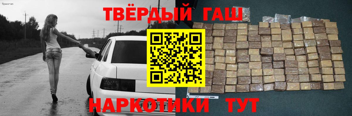 ГАШИШ гарик Отрадный