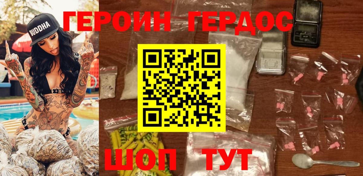Отрадный  ГЕРОИН афганец  Героин  Вход с VPN 