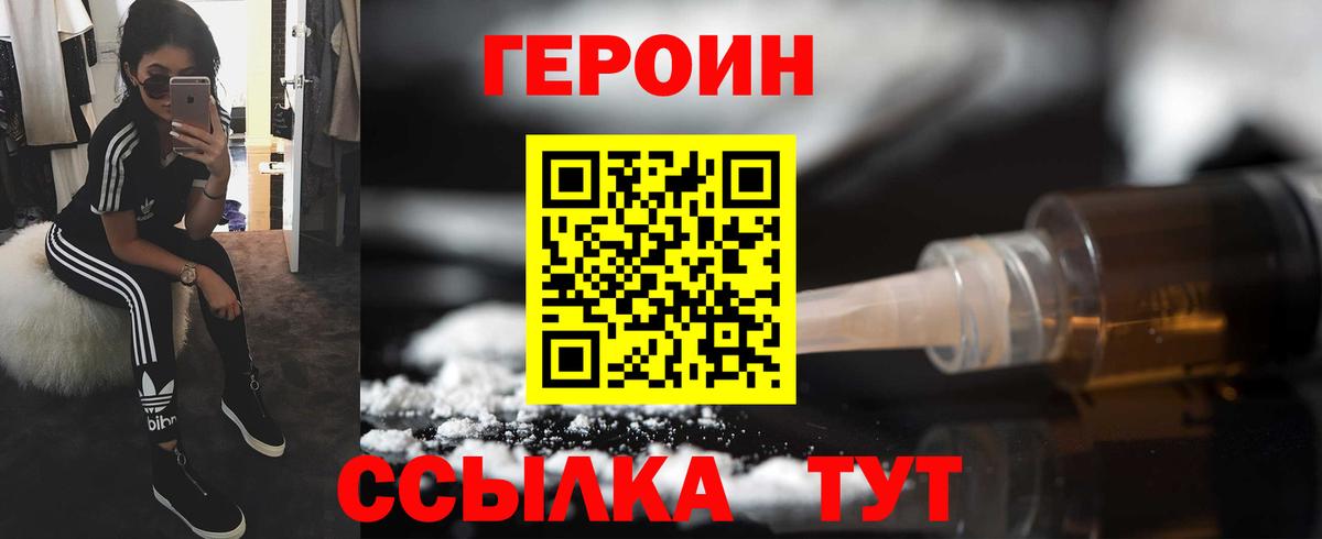 ГЕРОИН Афган Отрадный