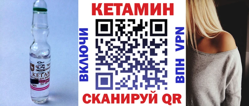 КЕТАМИН VHQ  как найти наркотики  Отрадный 