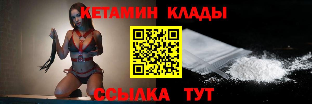 Отрадный  КЕТАМИН ketamine  КЕТАМИН VHQ  hydra рабочий сайт  Вход с VPN 