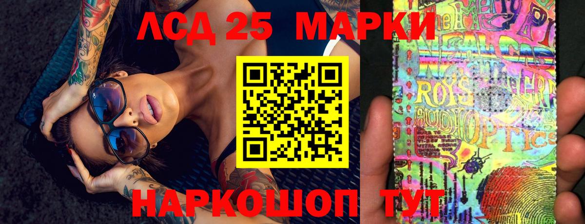 Лсд 25 экстази кислота  Вход с VPN  Отрадный  LSD-25 экстази  LSD-25 экстази ecstasy 