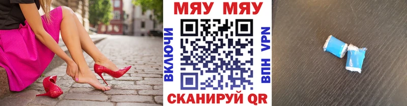 Меф кристаллы  Отрадный 