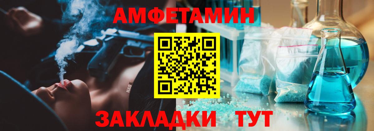 Первитин Methamphetamine Отрадный