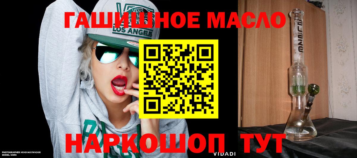ТГК Wax  Вход с VPN  Отрадный  Дистиллят ТГК концентрат 