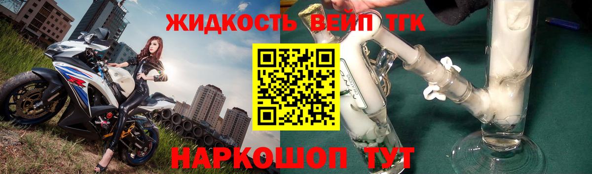 Дистиллят ТГК вейп Отрадный