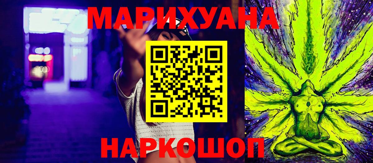 Канабис марихуана  Каннабис LSD WEED  Отрадный  Бошки марихуана планчик  Вход с VPN  МАРИХУАНА индика 